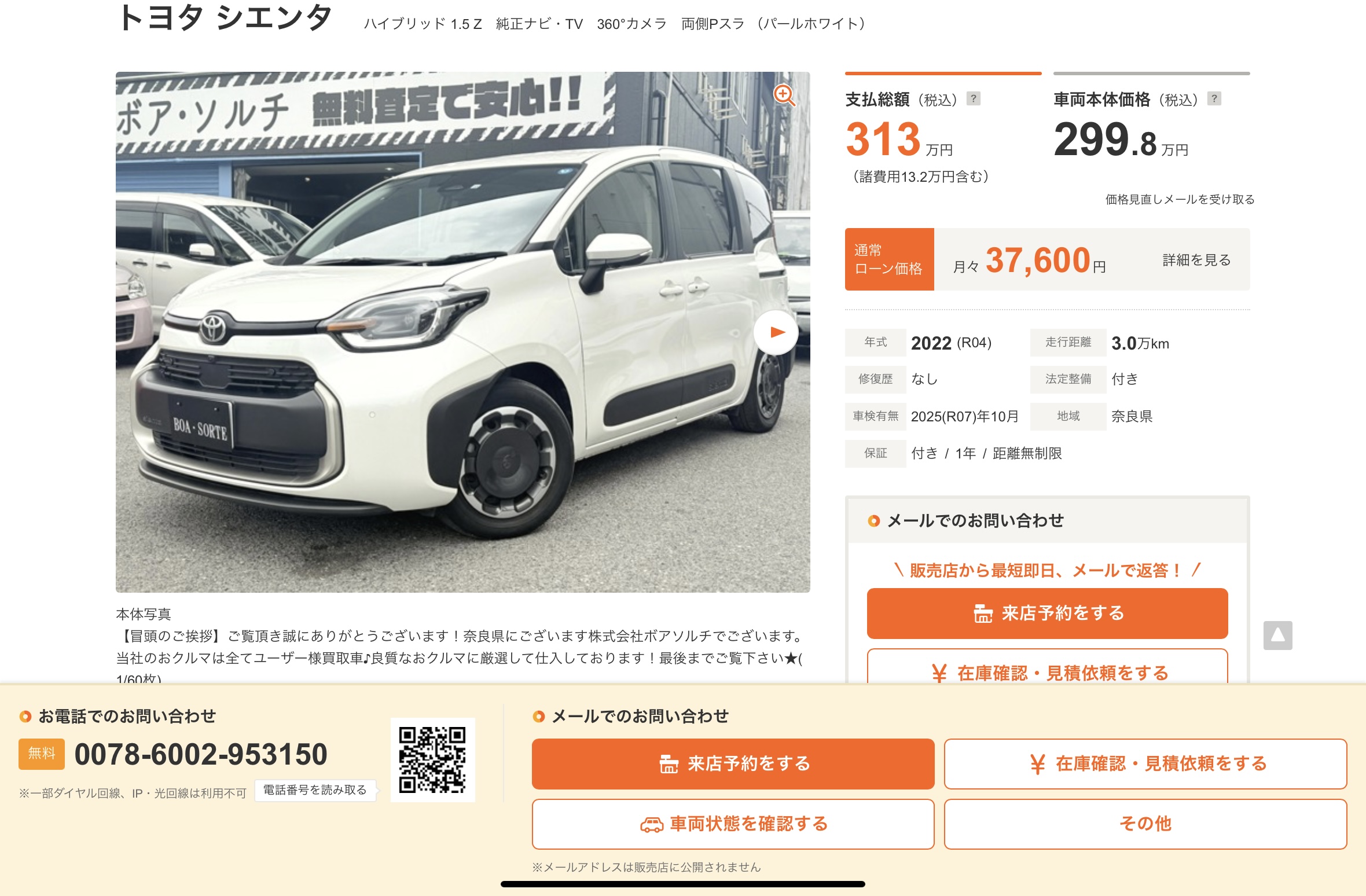 注目ラインナップ
