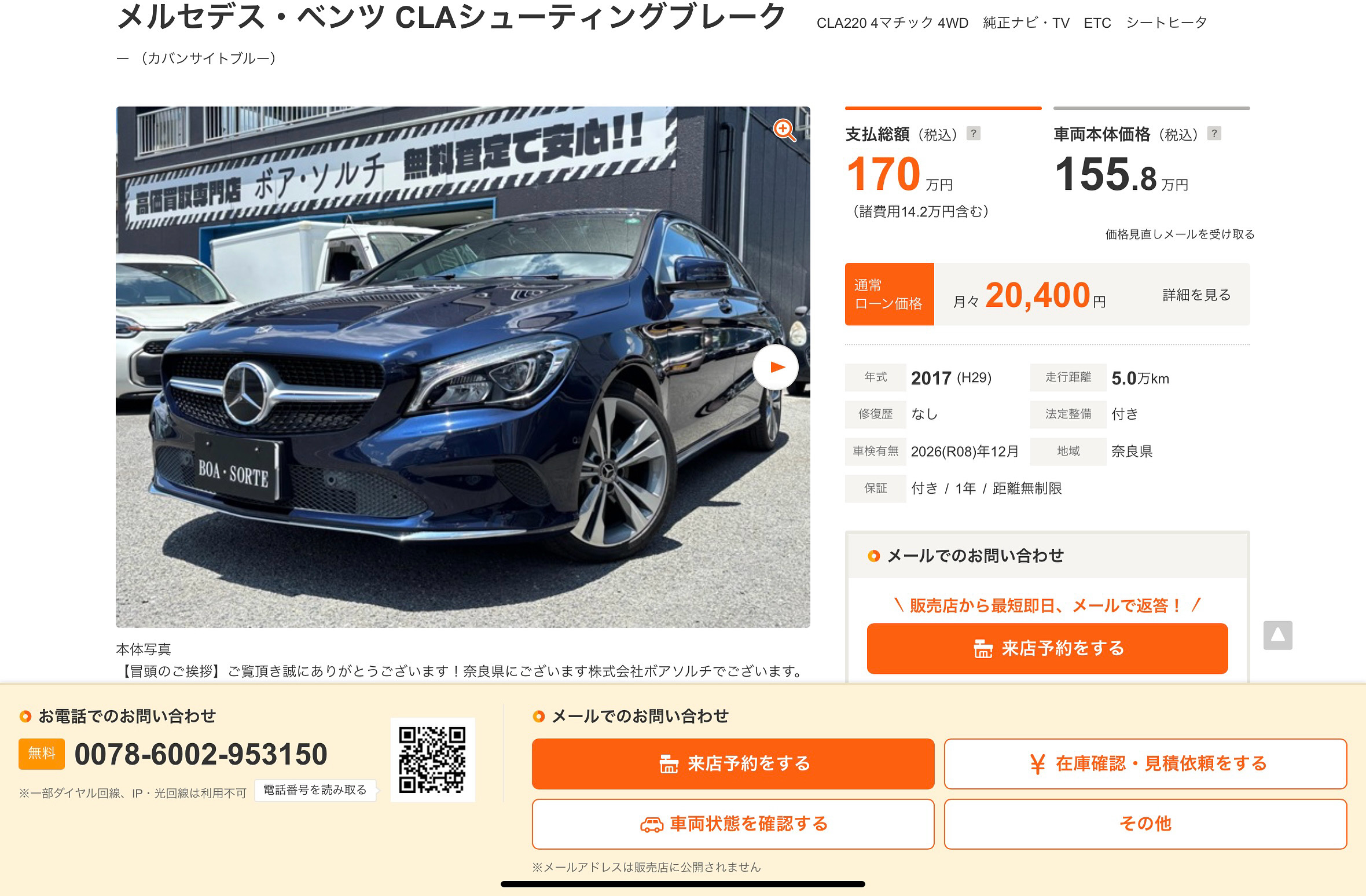 注目ラインナップ