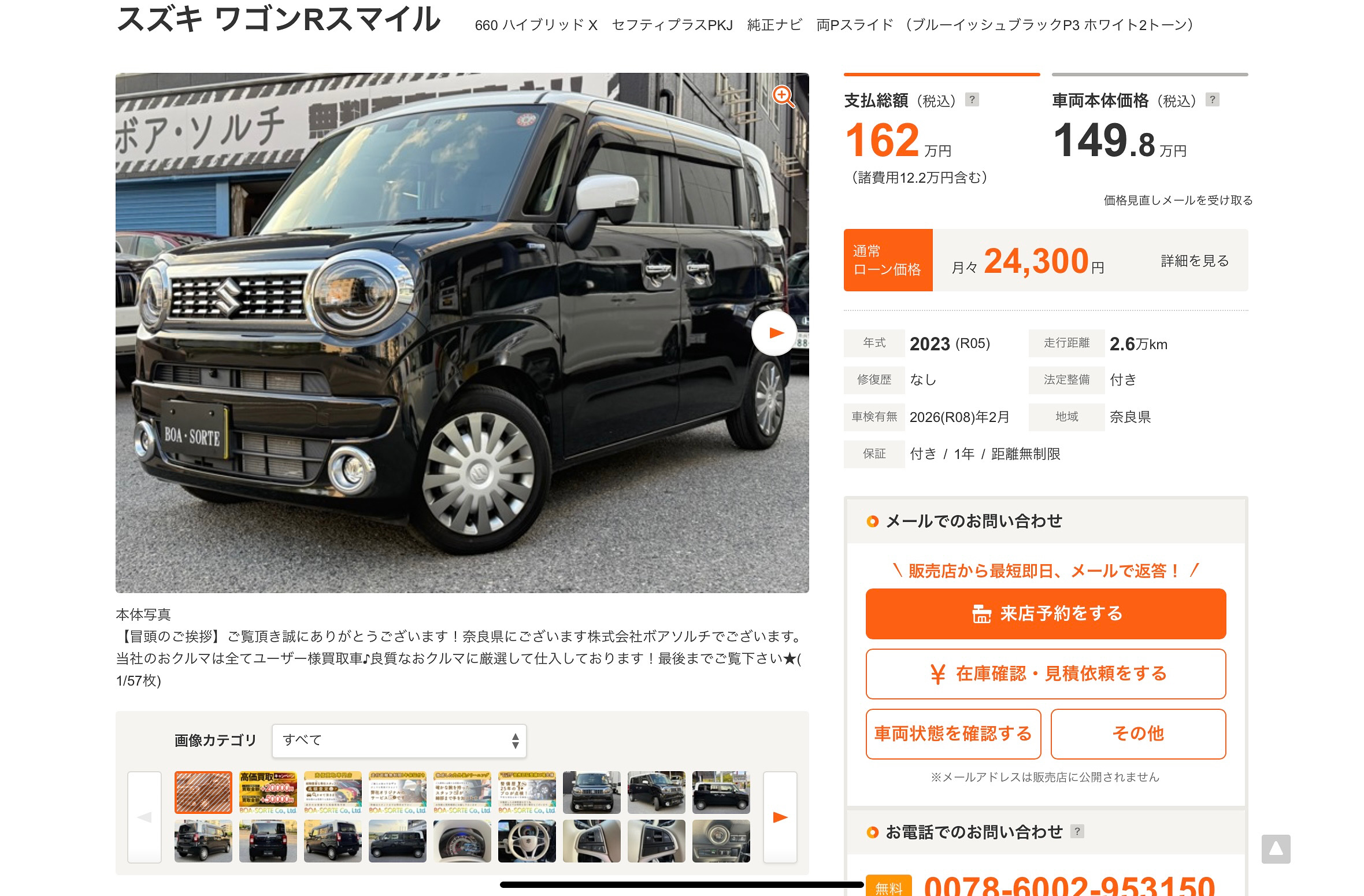 注目ラインナップ
