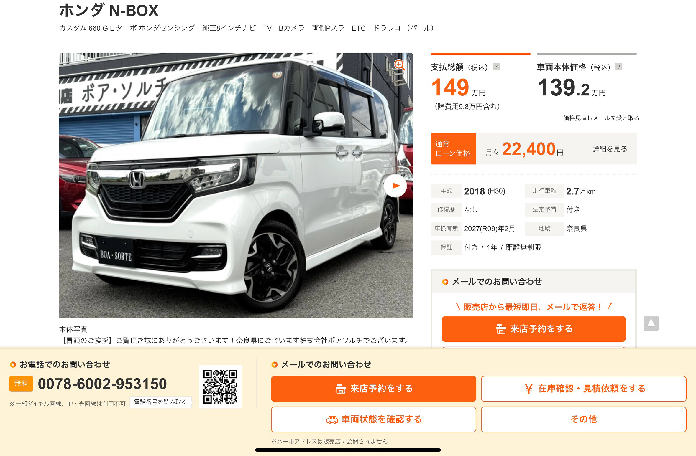 注目ラインナップ