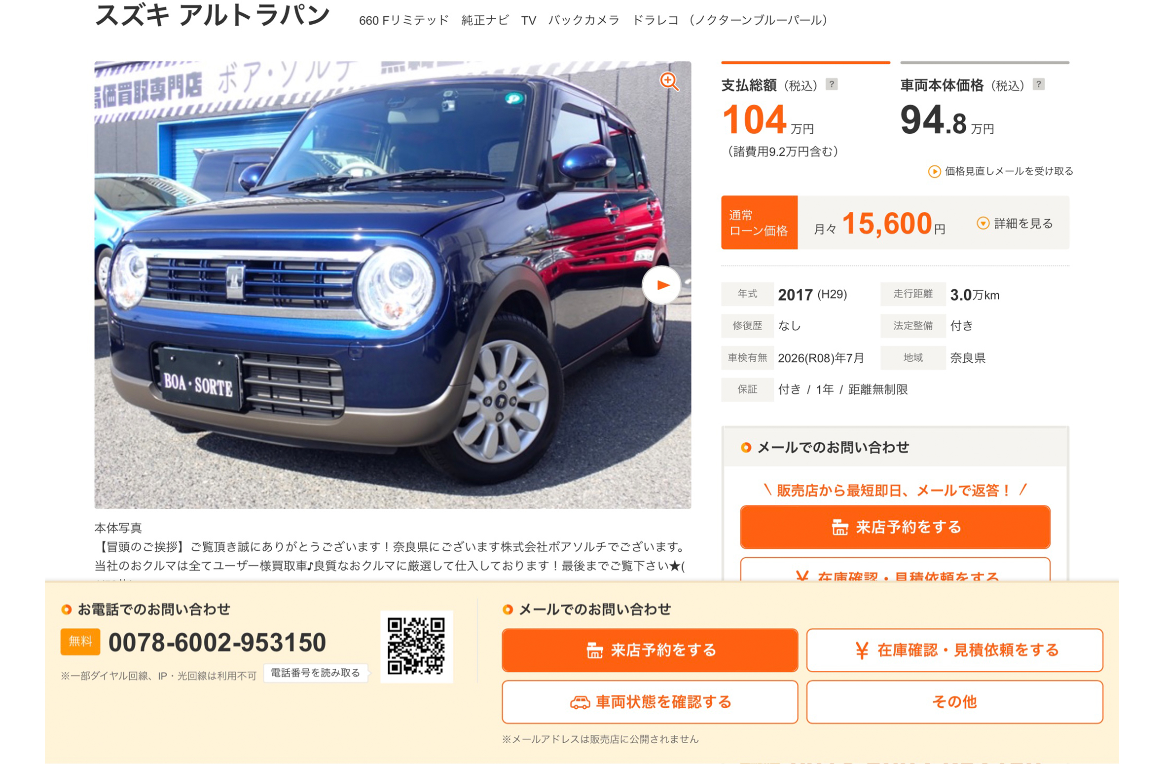 注目ラインナップ