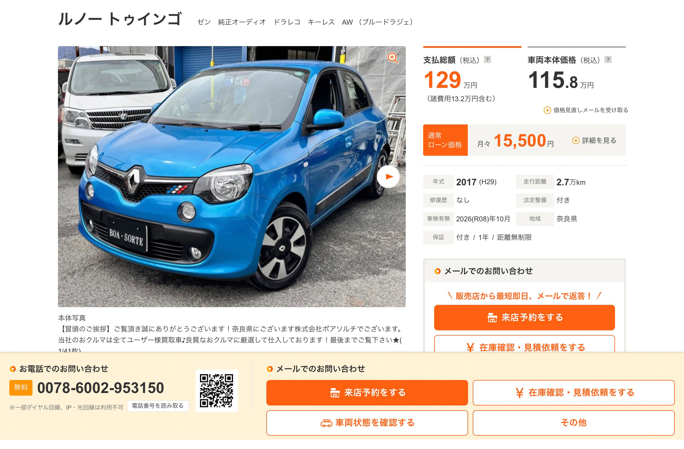 注目ラインナップ