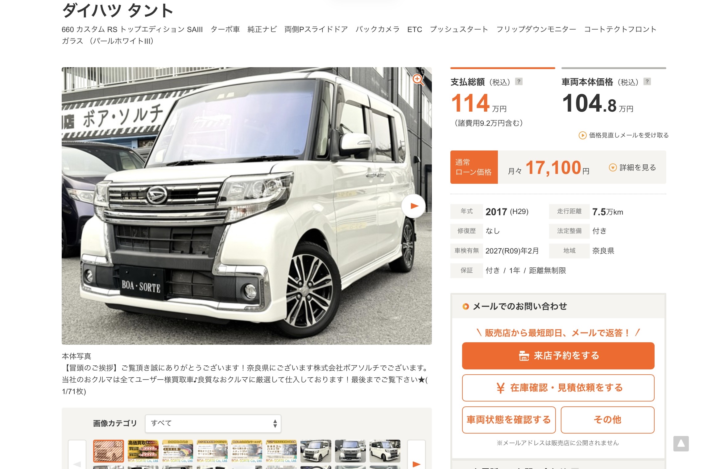 注目ラインナップ