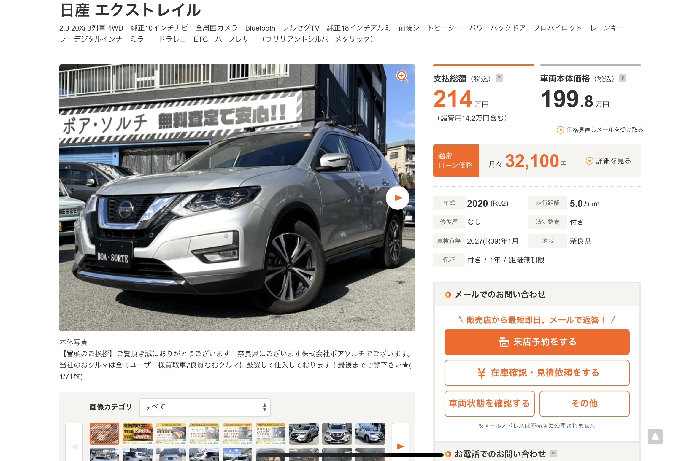 注目ラインナップ