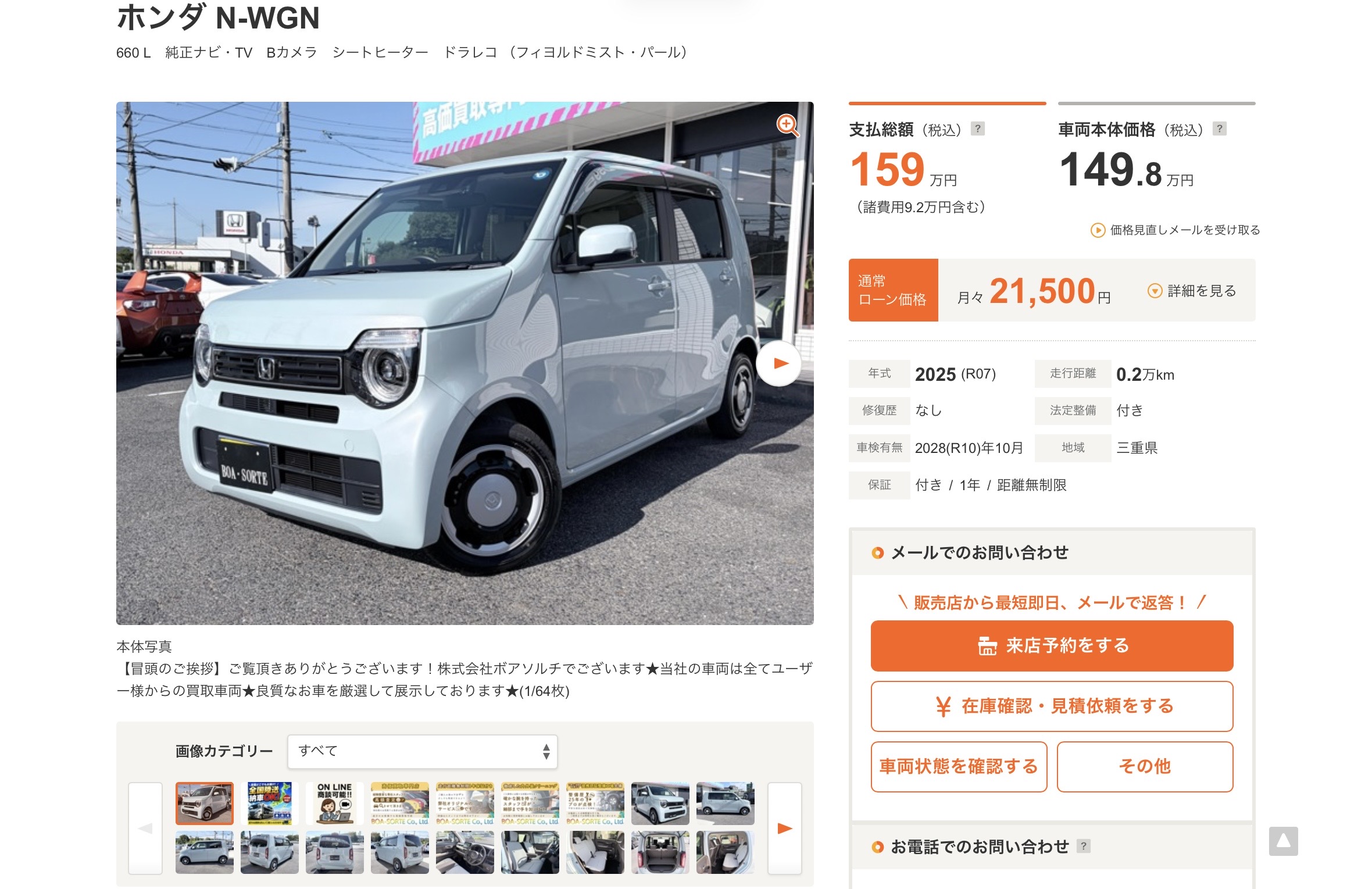 注目ラインナップ