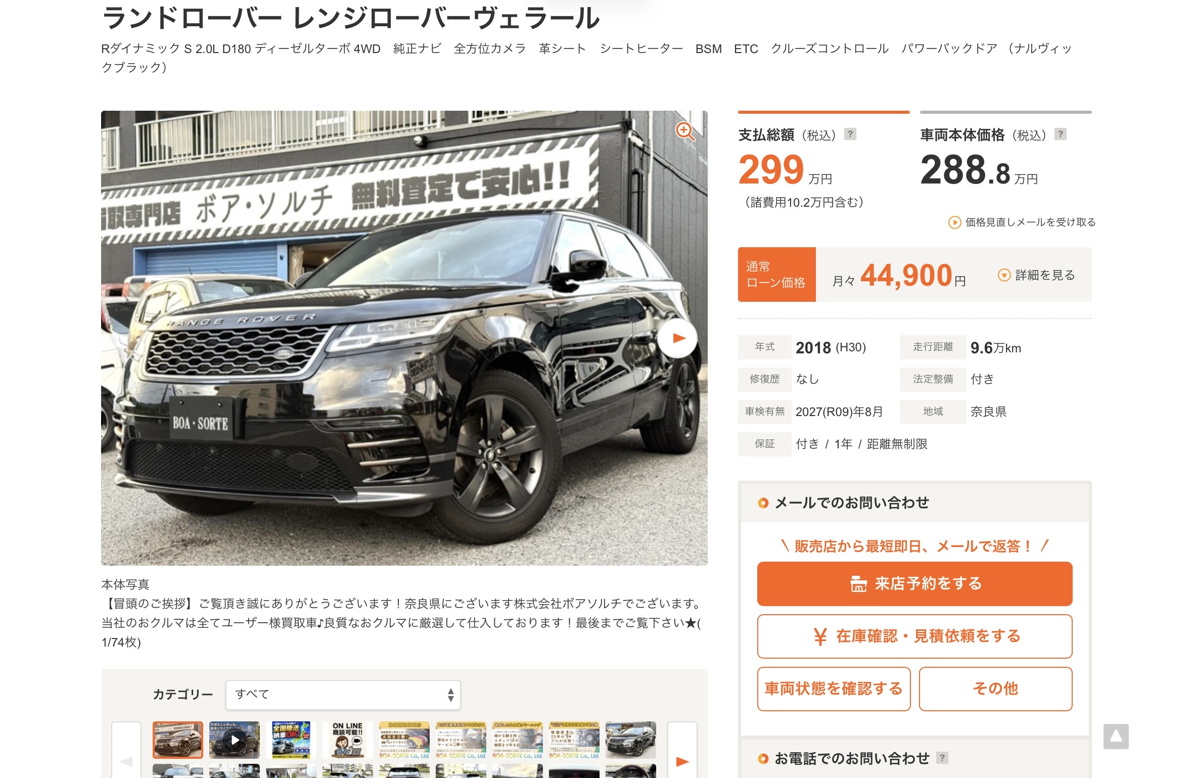 注目ラインナップ