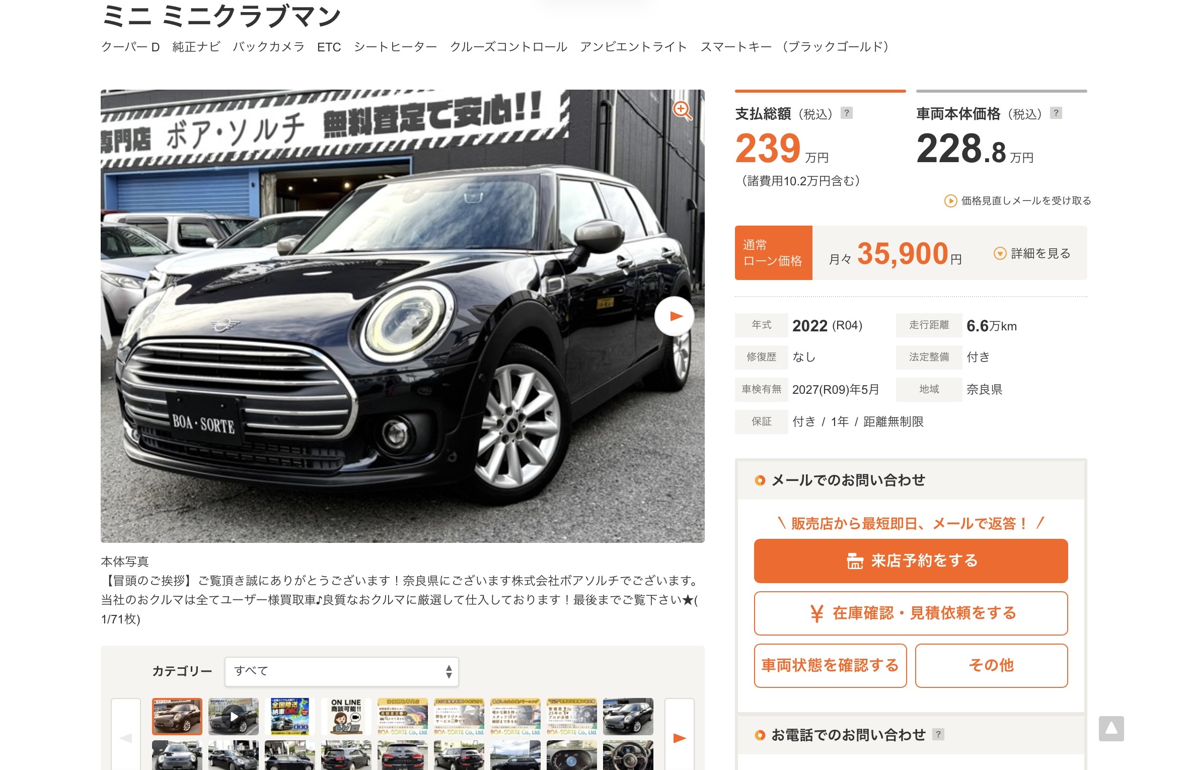 注目ラインナップ